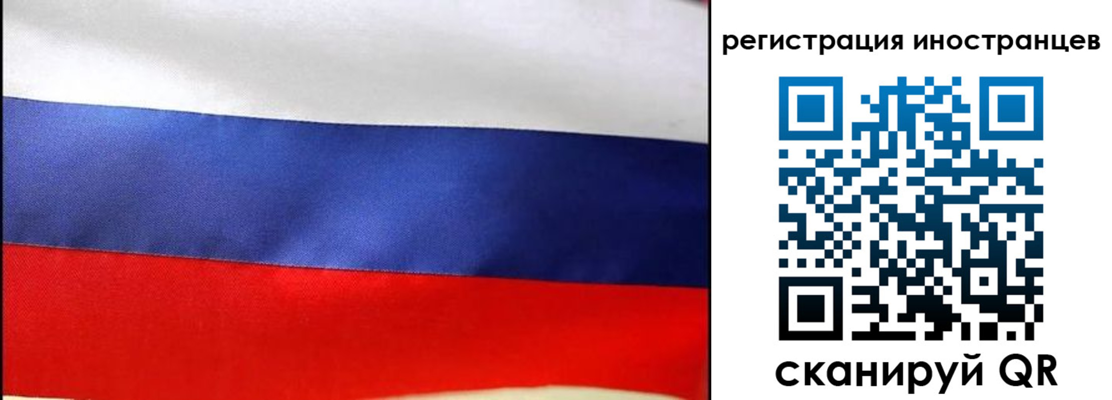 прописка регистрация в Архангельской области