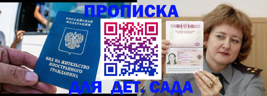 временная регистрация для всех в Архангельской области