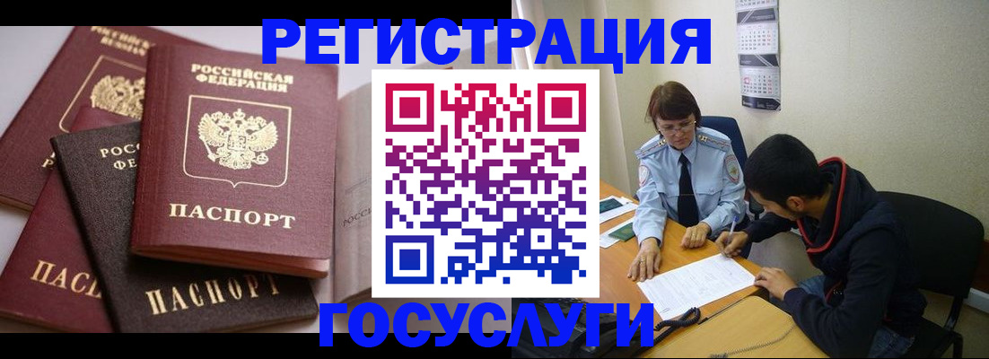 временная регистрация в Архангельской области